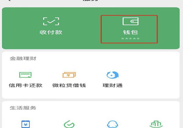 微信号前几年账单没了怎么办