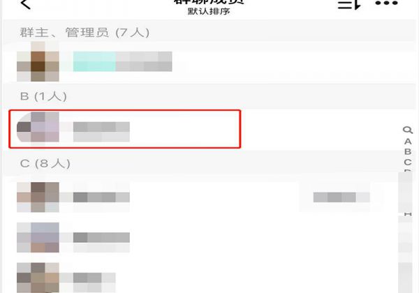 手机qq被禁言了怎么强制说话