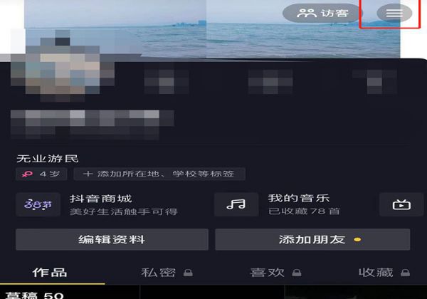 抖音颜色反转怎么弄
