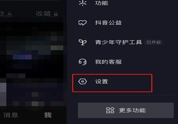 抖音颜色反转怎么弄