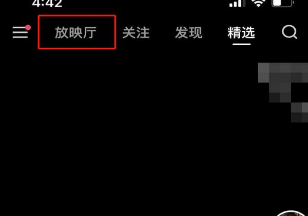 快手放电影怎么放啊