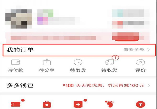 pdd怎么取消订单