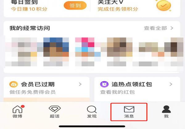 不取消关注超话怎么隐藏
