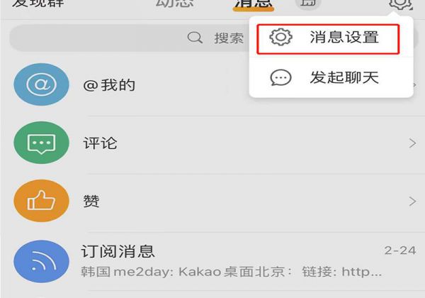 不取消关注超话怎么隐藏