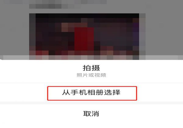 动态照片发朋友圈为什么就不动了