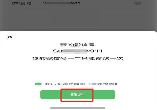 情侣vx号怎么设置好看