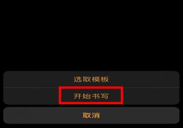 苹果手机自带word软件叫什么