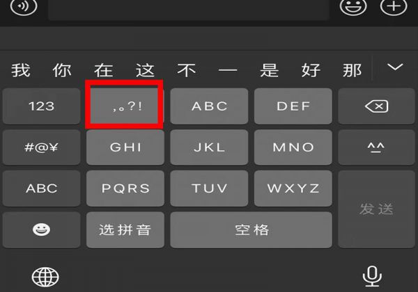 点号怎么输入