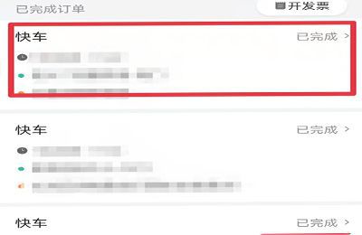 滴滴怎么拉黑师傅