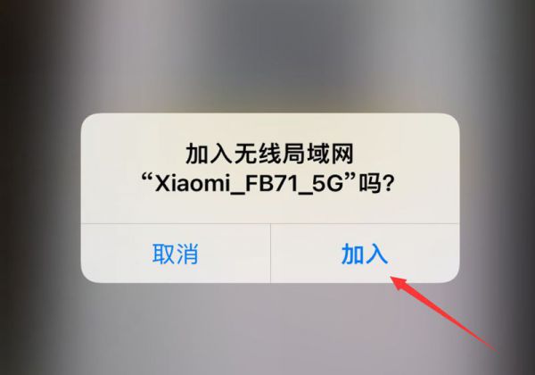苹果怎么扫一扫连接无线网