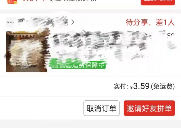 拼多多24小时内怎么取消订单