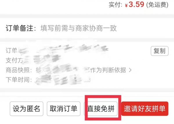 拼多多24小时内怎么取消订单