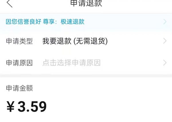 拼多多24小时内怎么取消订单