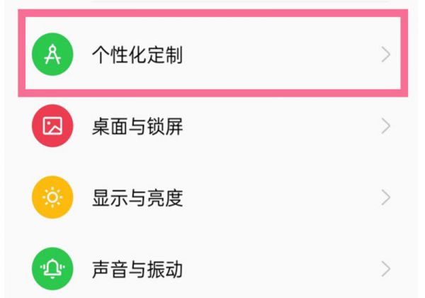 oppoa96呼吸灯怎么设置