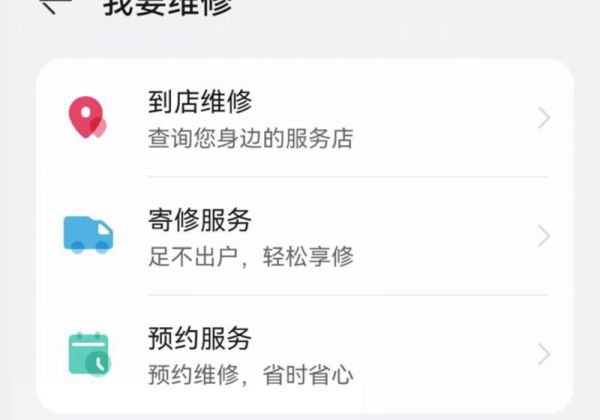 华为后摄像头玻璃更换