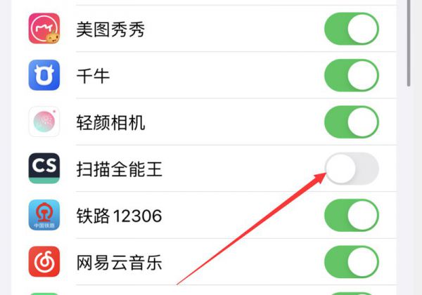 苹果手机前摄像头黑屏怎么办