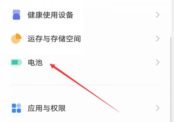 vivo手机怎样设置耗电量慢