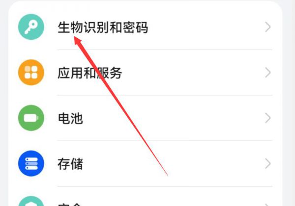 华为支付怎么取消人脸识别