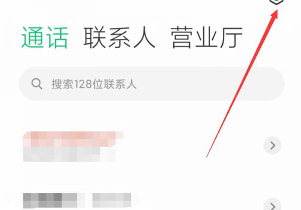 红米手机接电话黑屏怎么调整