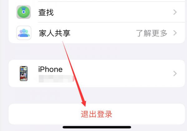 苹果手机可以换id账号吗