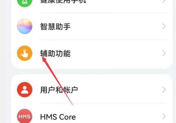 华为绿框功能怎么关闭