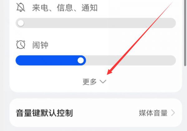 华为手机看视频没声音是怎么回事