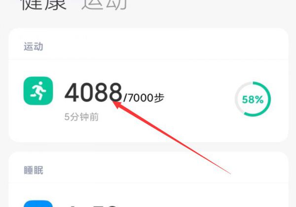 小米手机步数不准怎么校正