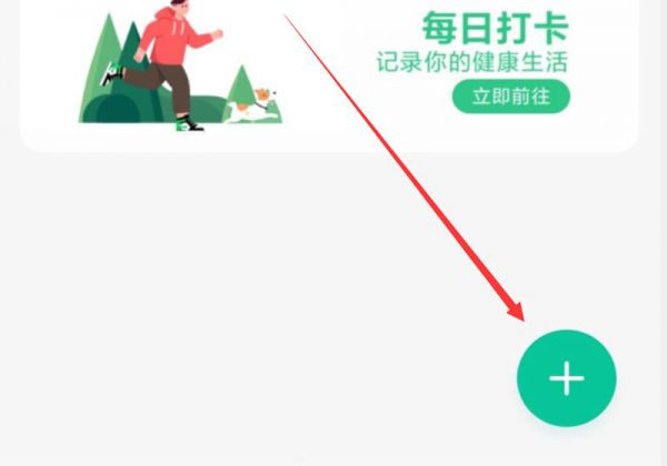 小米手机步数不准怎么校正