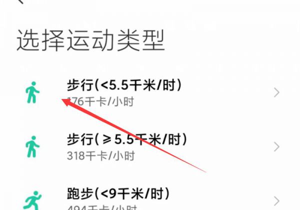 小米手机步数不准怎么校正
