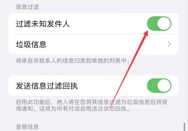 苹果手机经常收到黄色短信