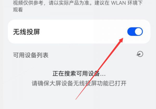 荣耀50投屏到电视机怎么搞