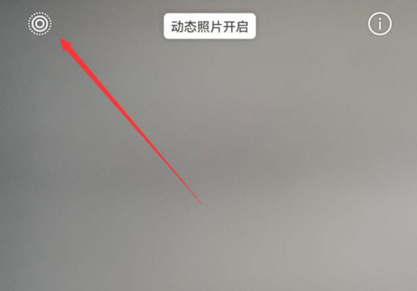 华为动态拍照怎么开