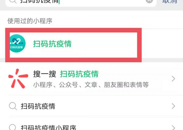 外地疫苗怎么查询接种记录