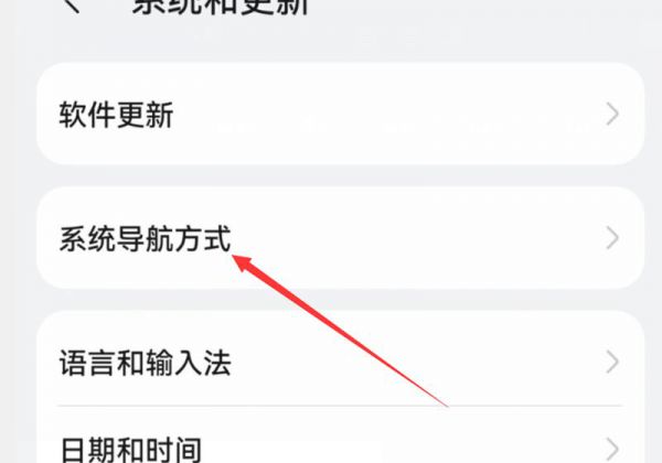 华为p30返回键怎么调出来