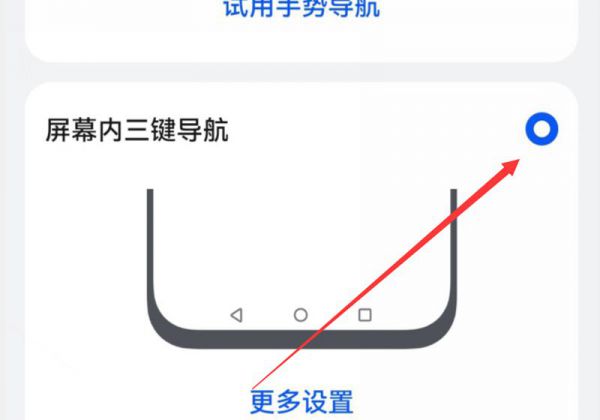 华为p30返回键怎么调出来