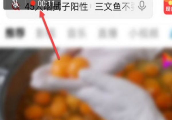 华为平板录屏怎么录内部声音