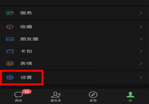 微信添加我的方式都关了怎么还能加我
