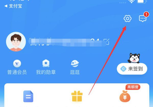 哈啰出行怎样修改默认导航