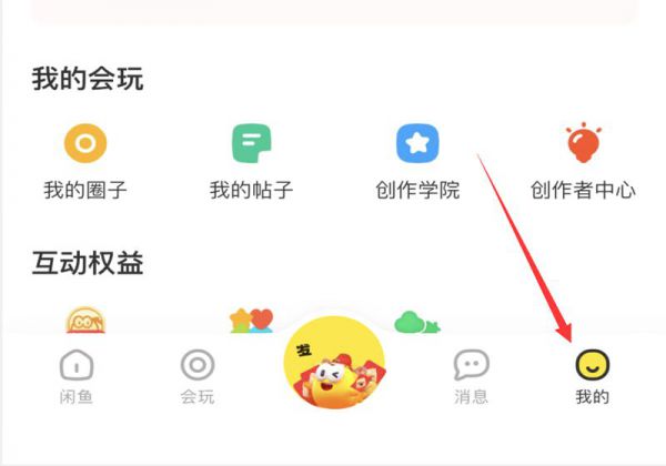 闲鱼卖家怎么设置信用卡收款