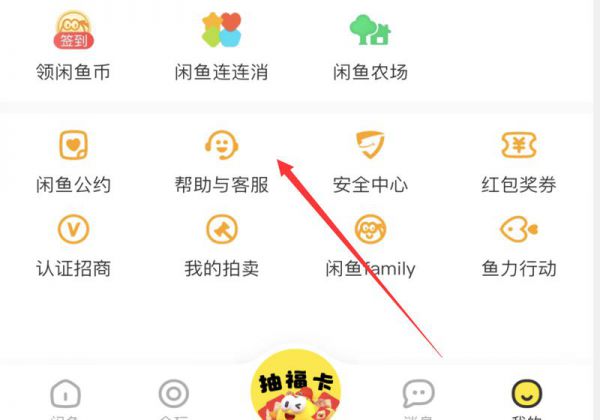 闲鱼卖家怎么设置信用卡收款