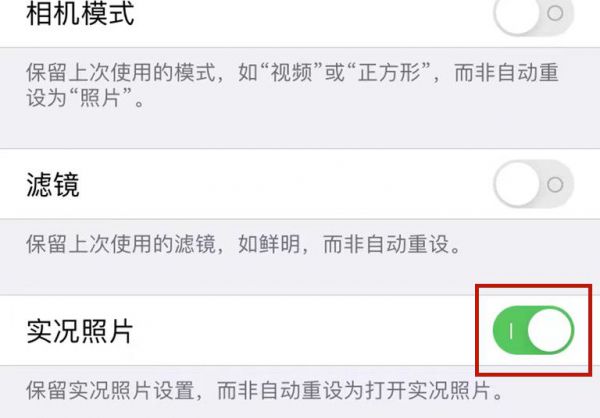 动态照片怎么弄的