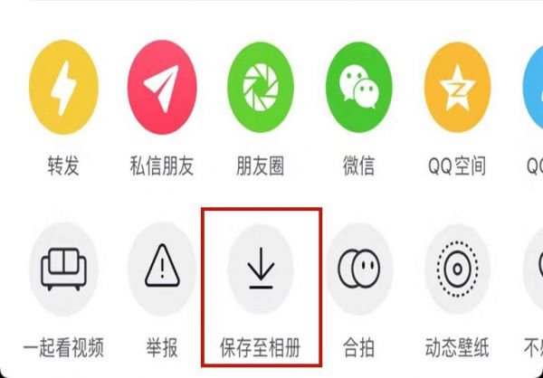 抖音如何下载原视频