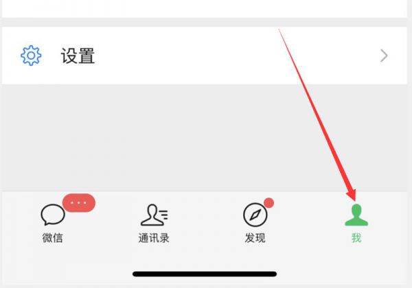 微信账单转账记录永久性删除