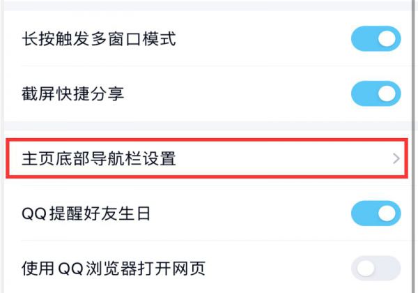 qq频道怎么关闭