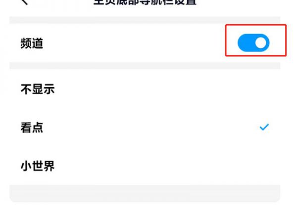 qq频道怎么关闭