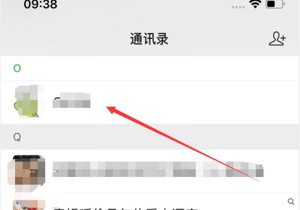 微信如何知道对方是否删除自己