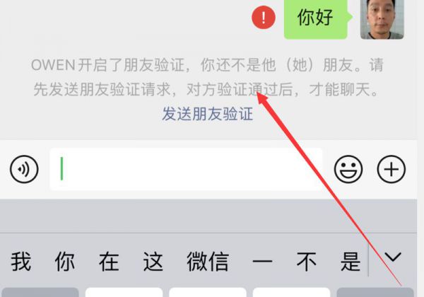 微信如何知道对方是否删除自己