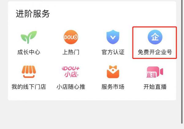 抖音怎么设置自动回复私信