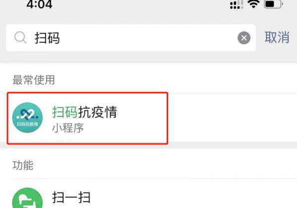 进店扫健康码的二维码在哪弄的?