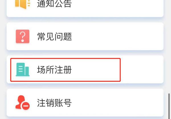 进店扫健康码的二维码在哪弄的?